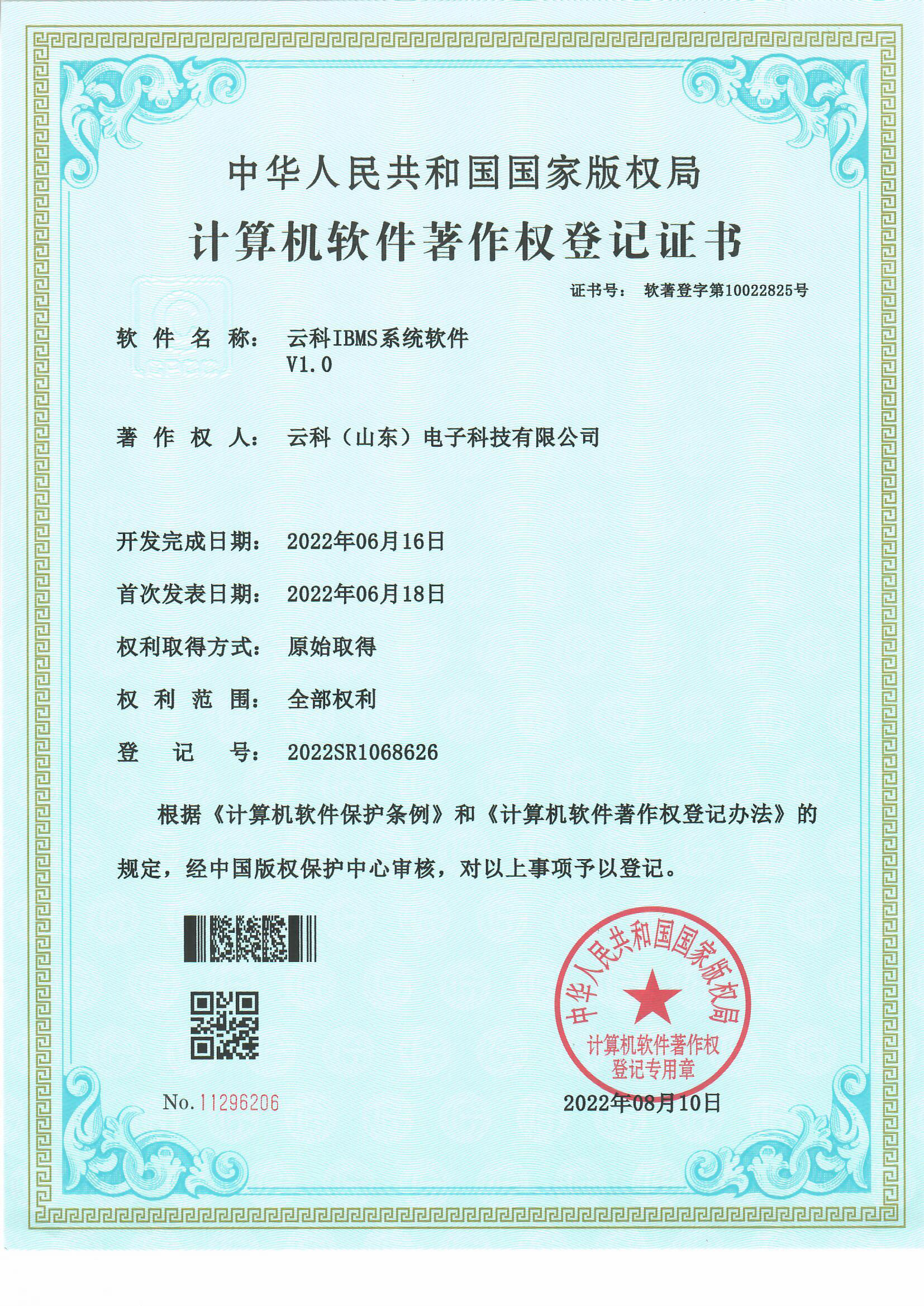 案例展示