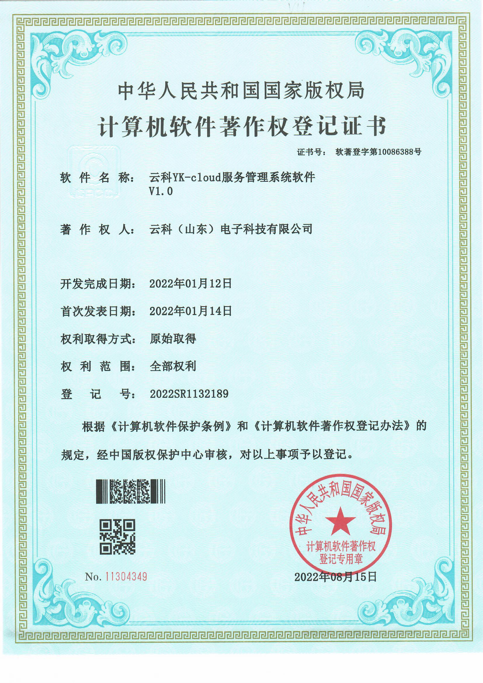 案例展示