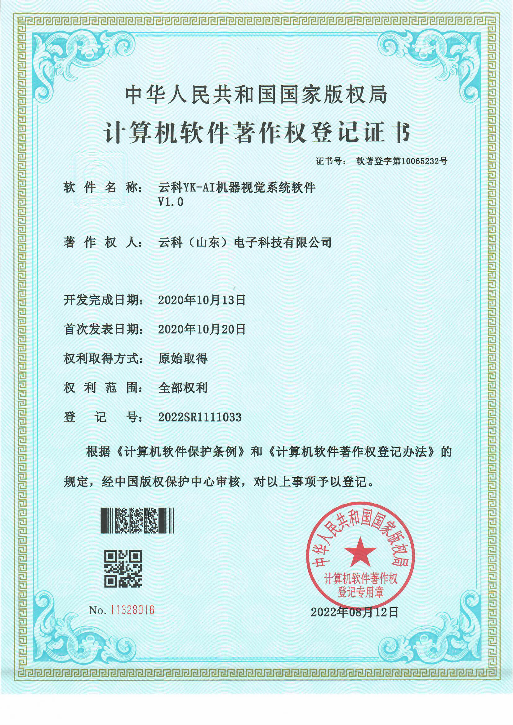 案例展示