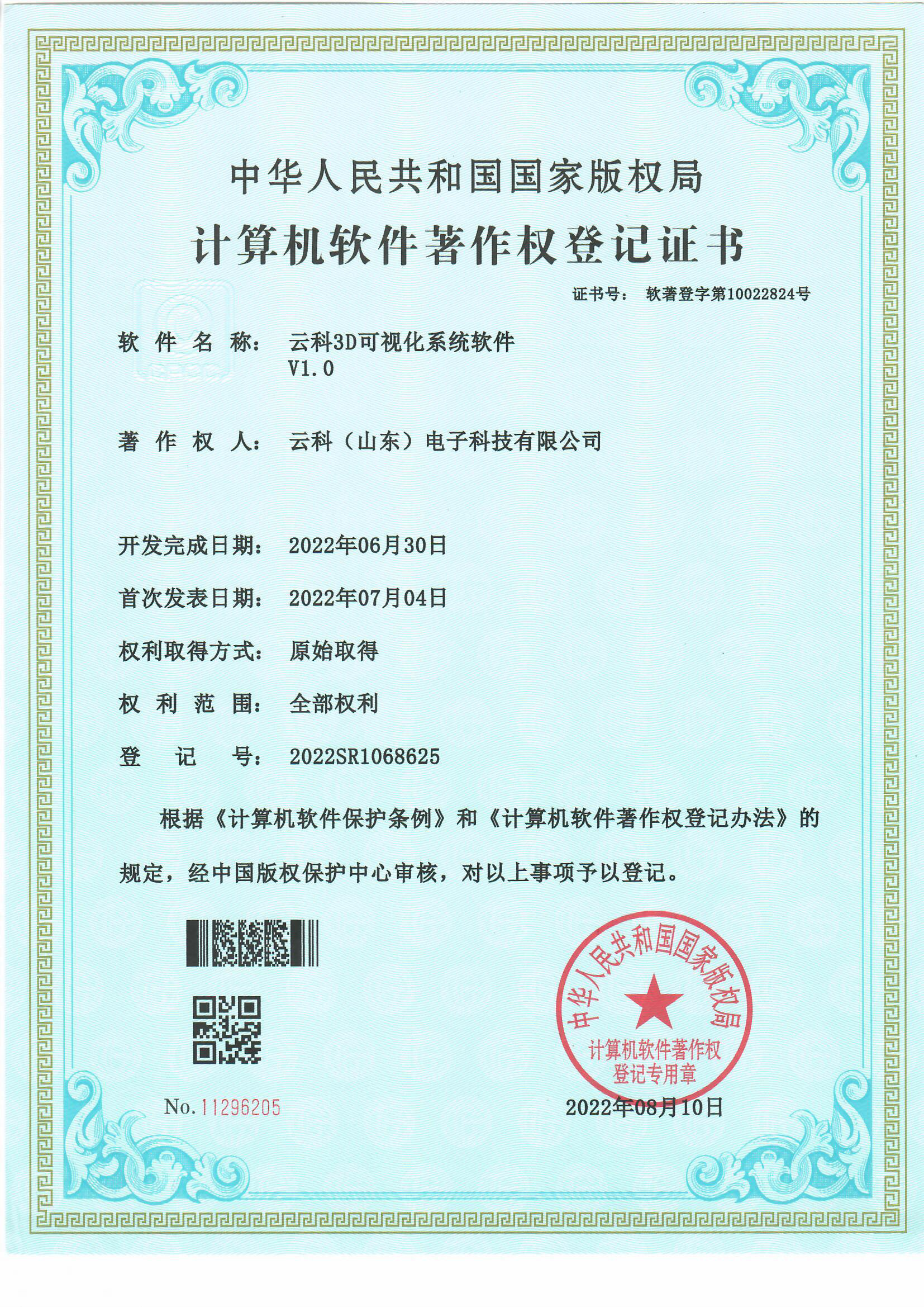 案例展示
