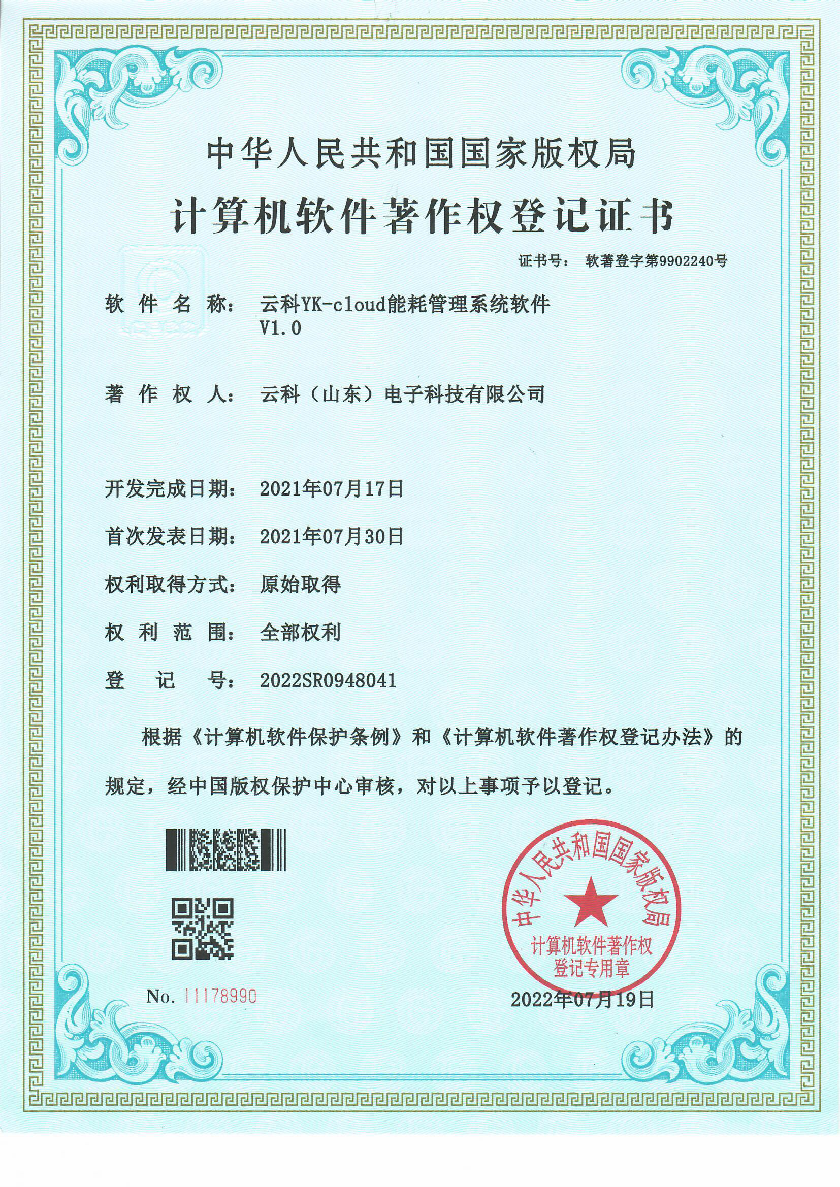 案例展示