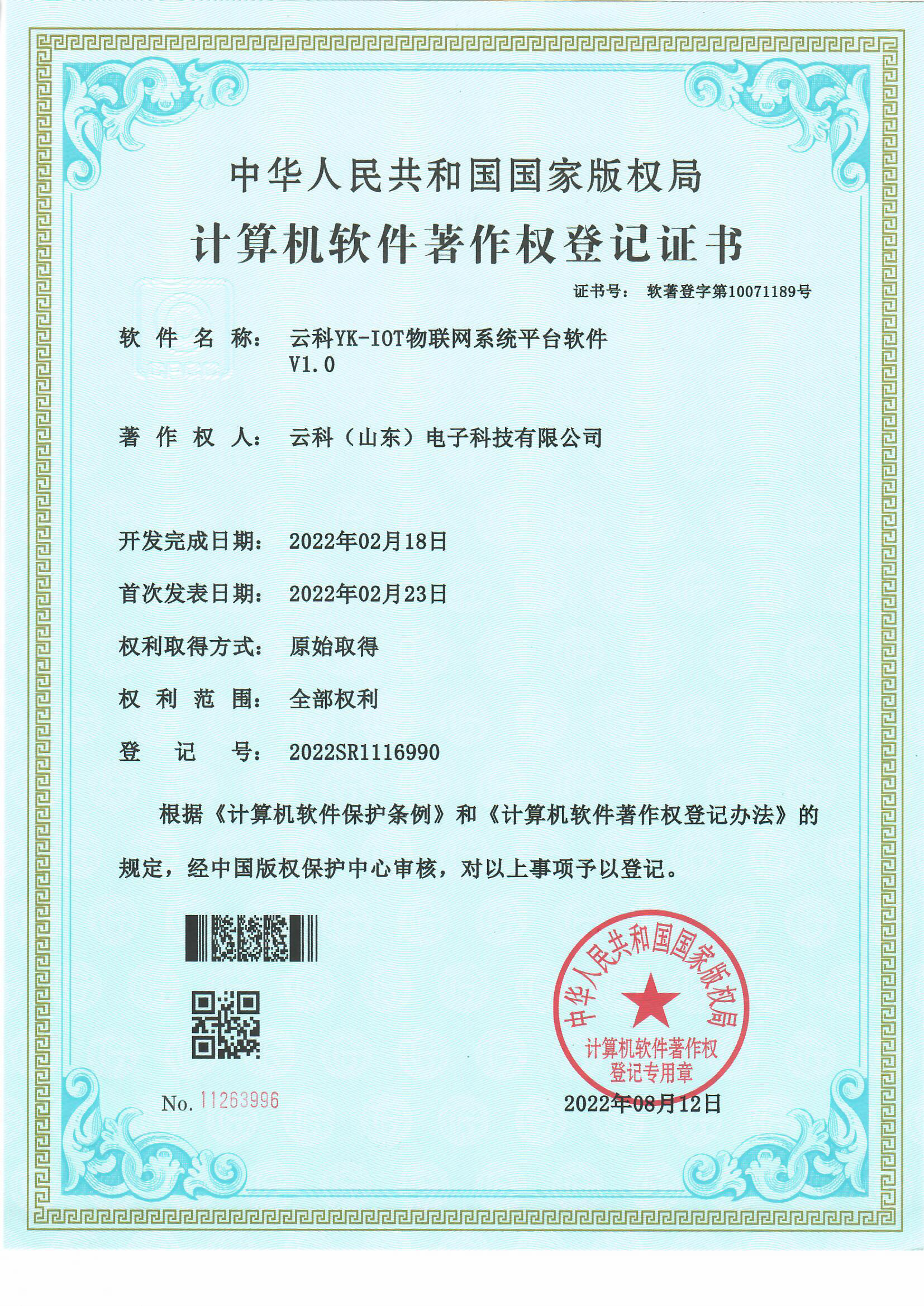 案例展示
