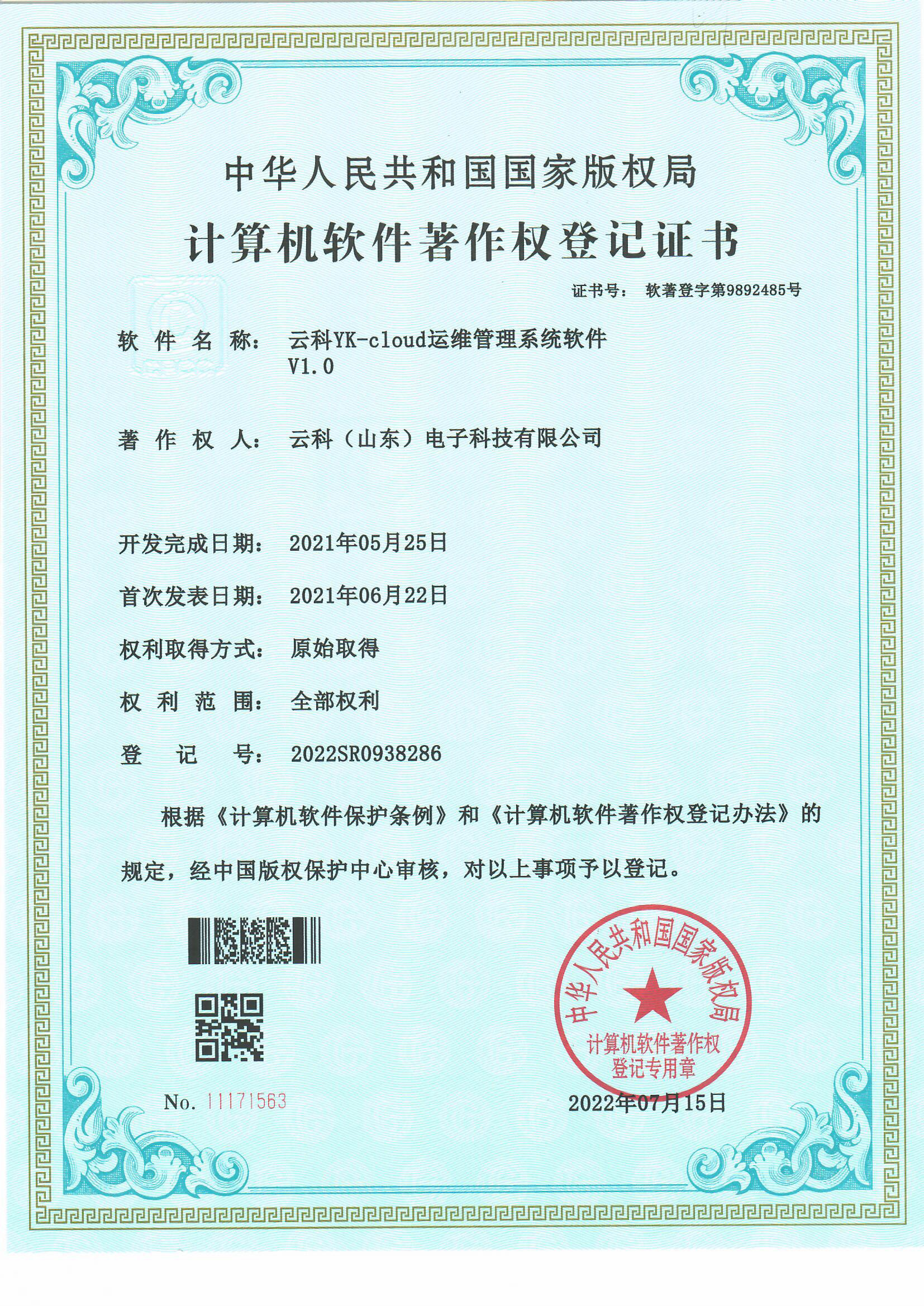 案例展示