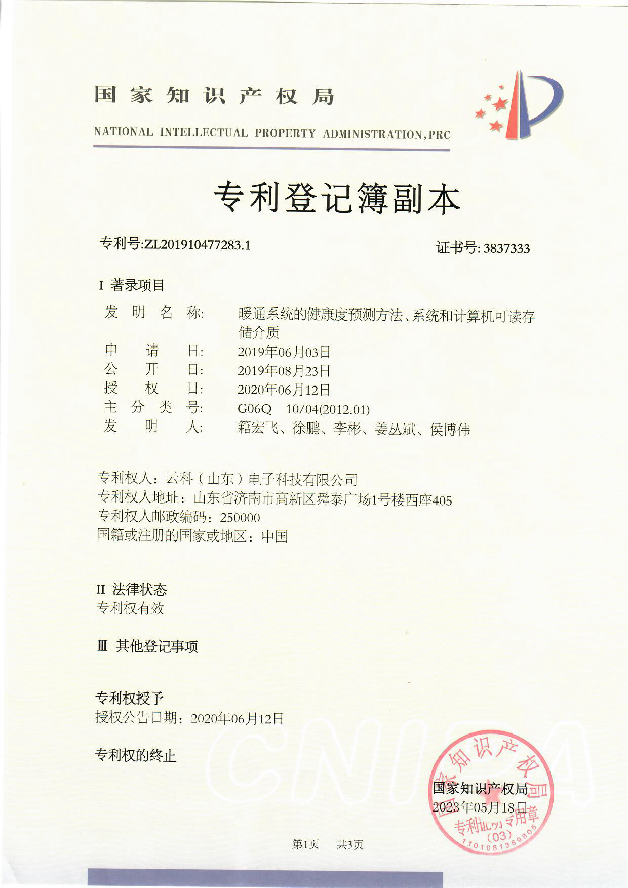 案例展示