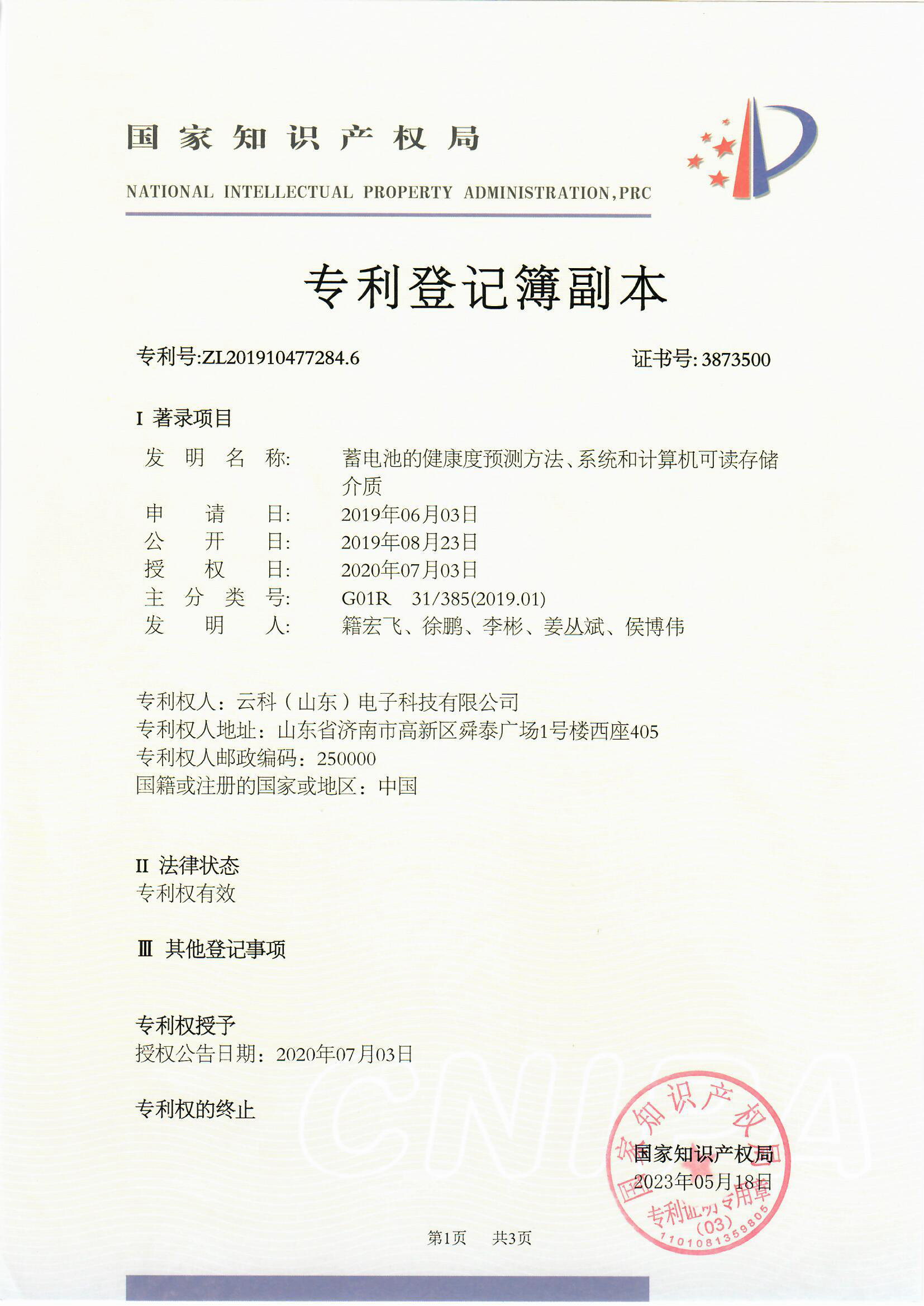 案例展示