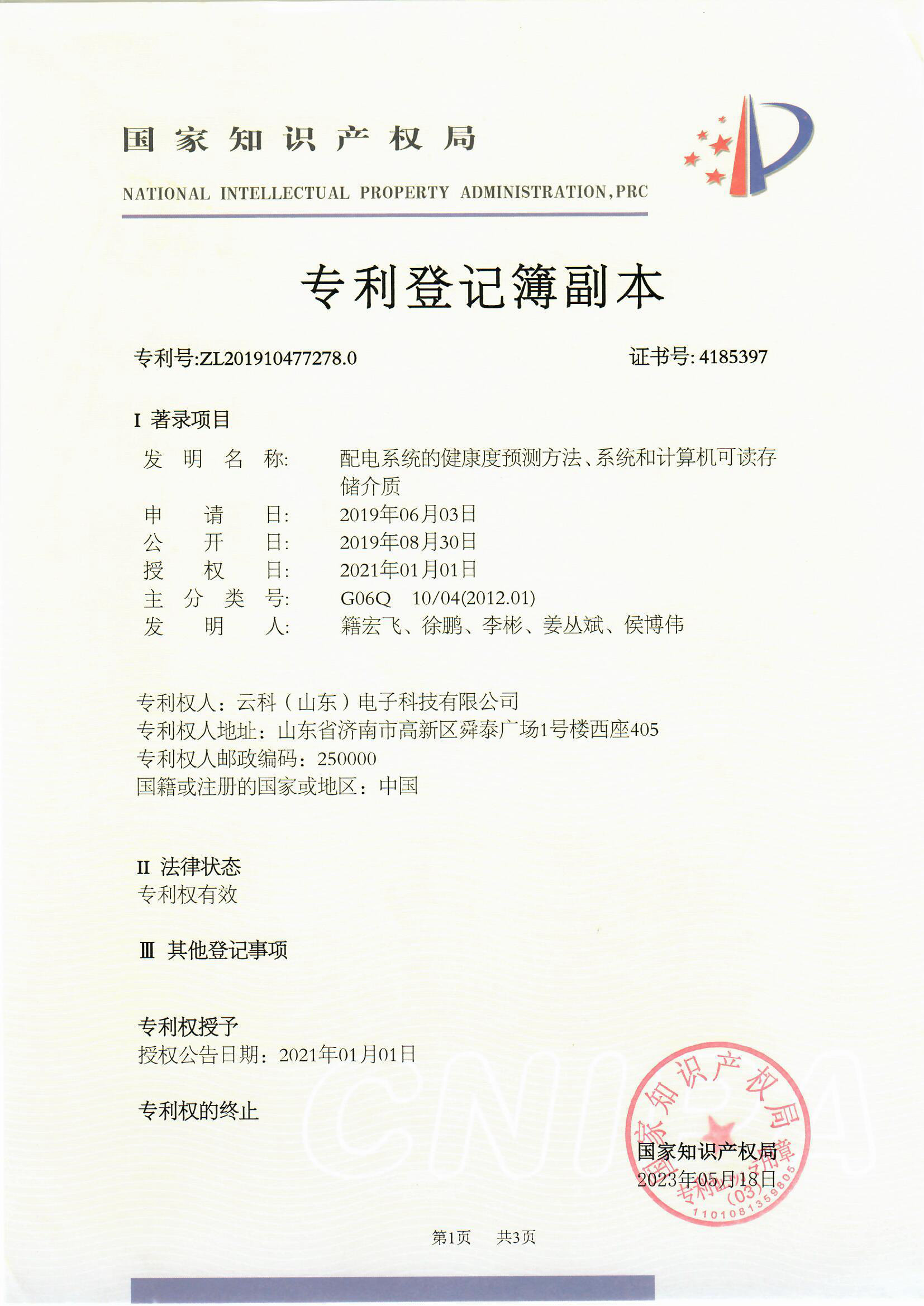 案例展示