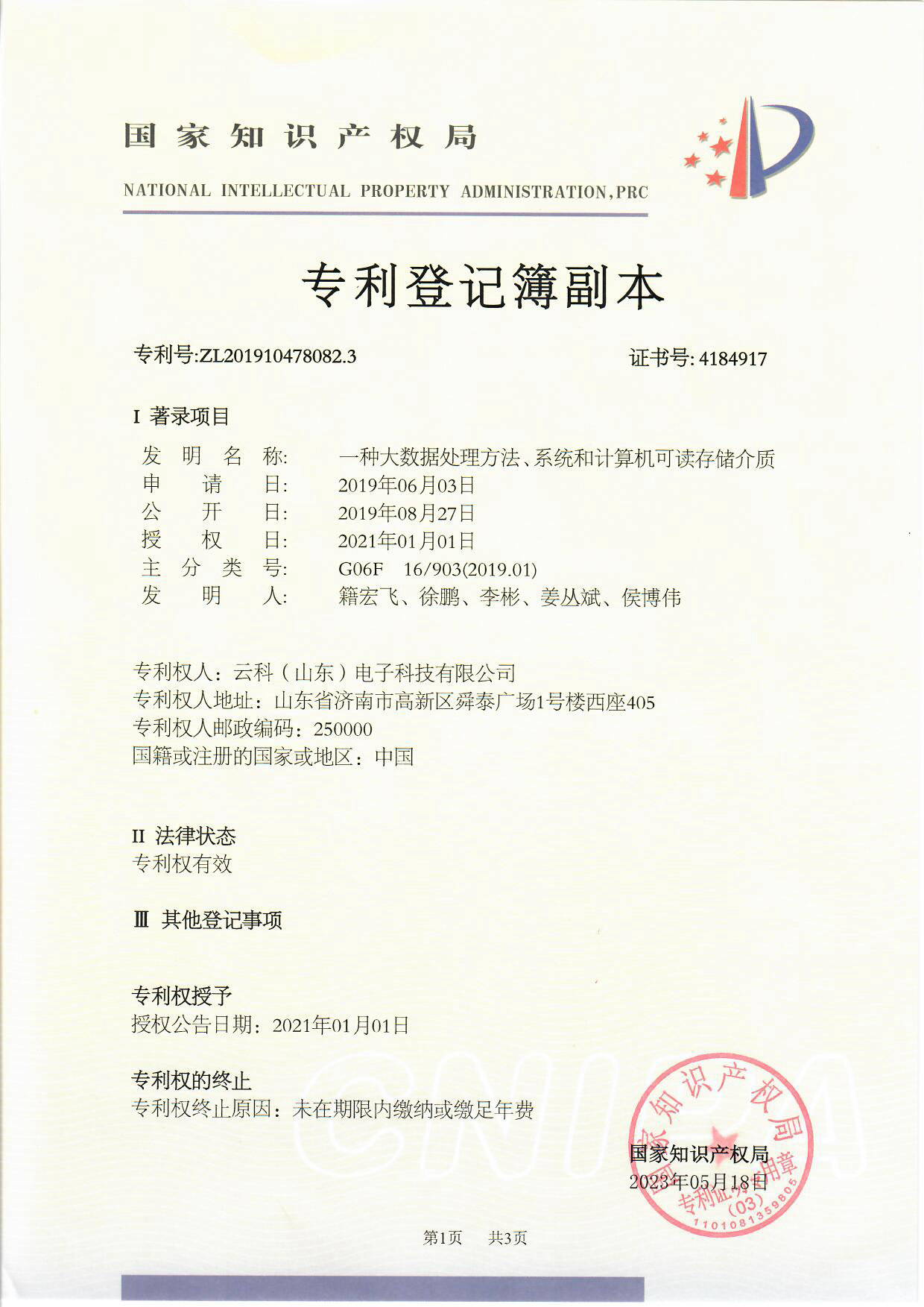 案例展示