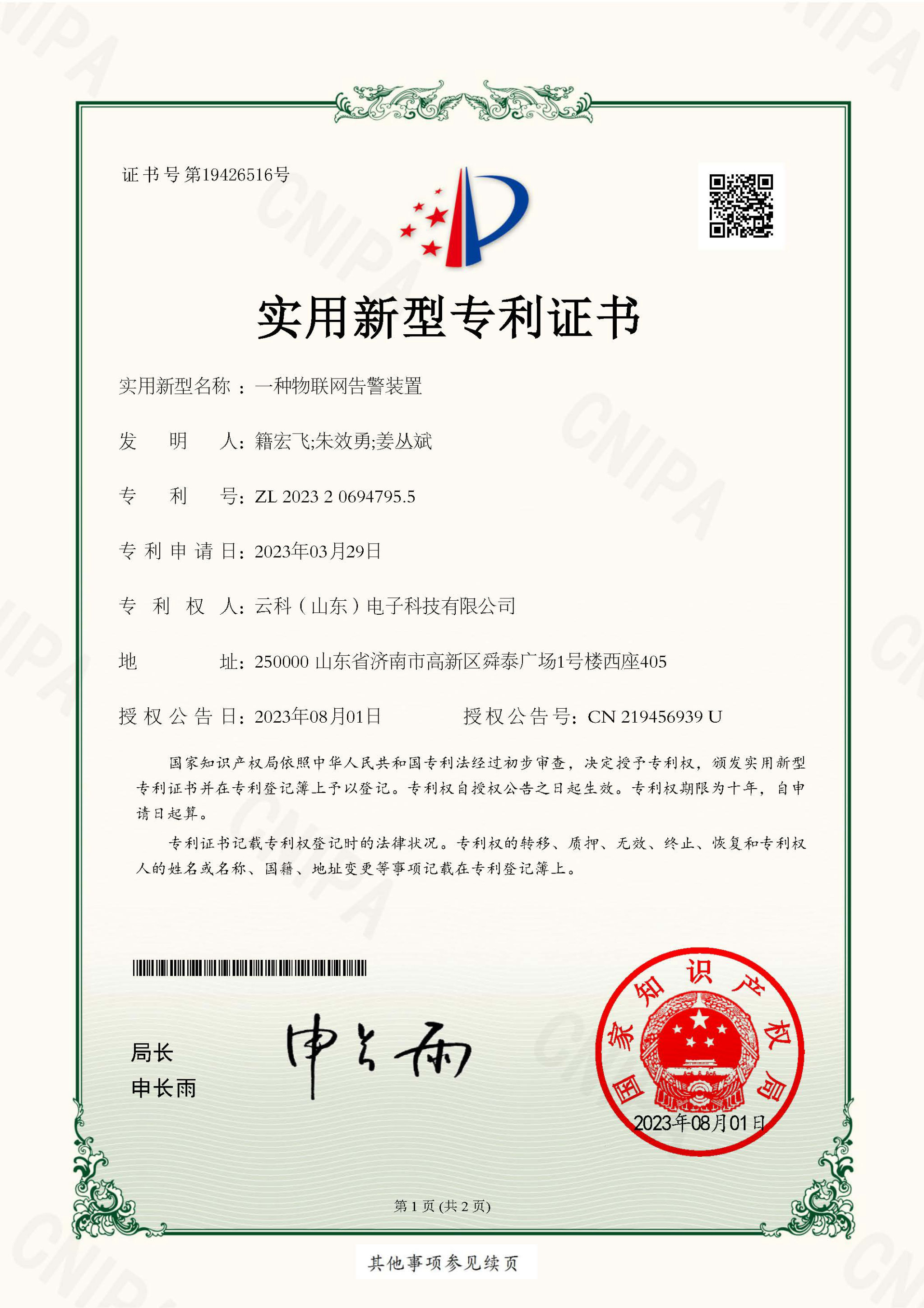 案例展示