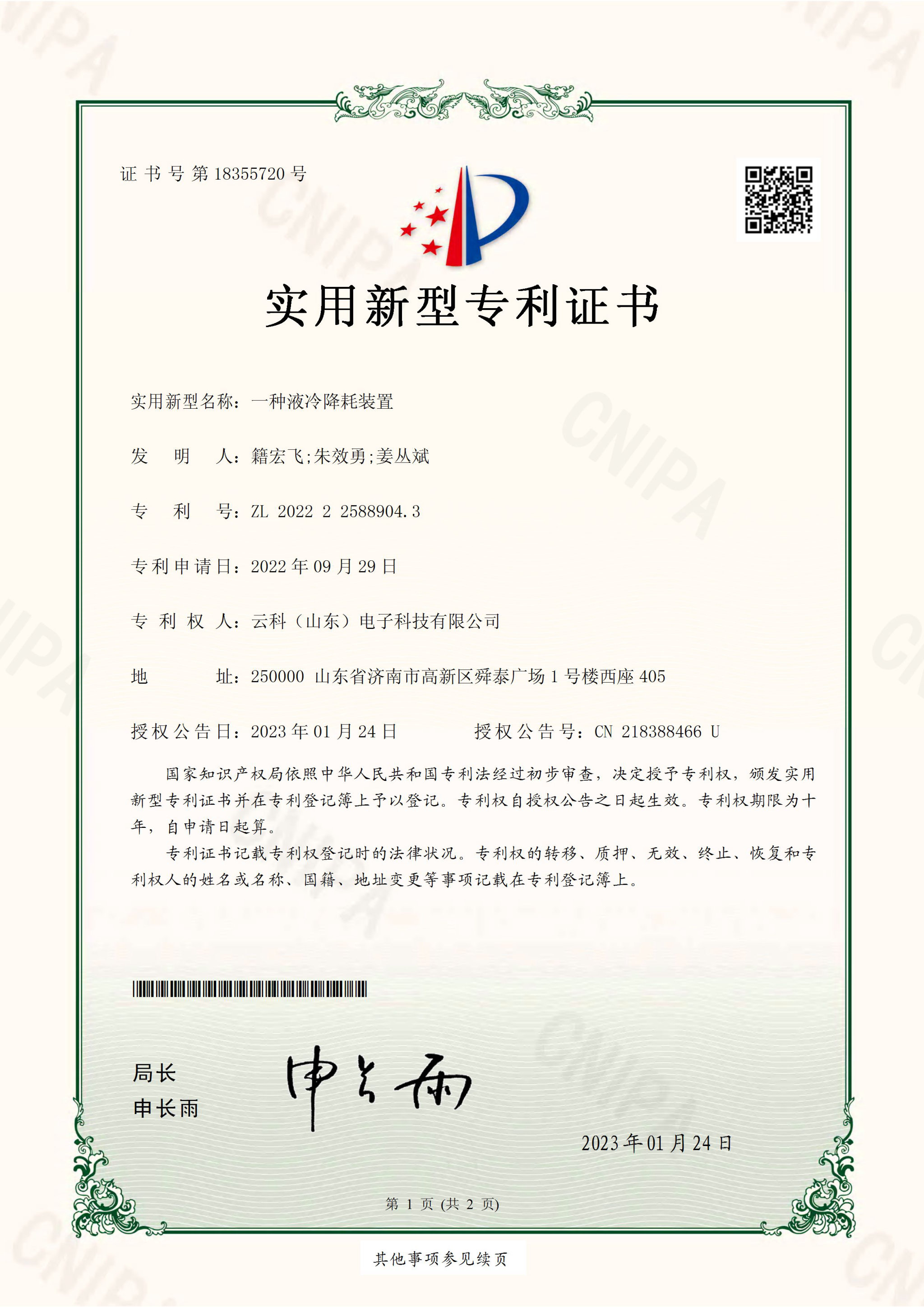 案例展示